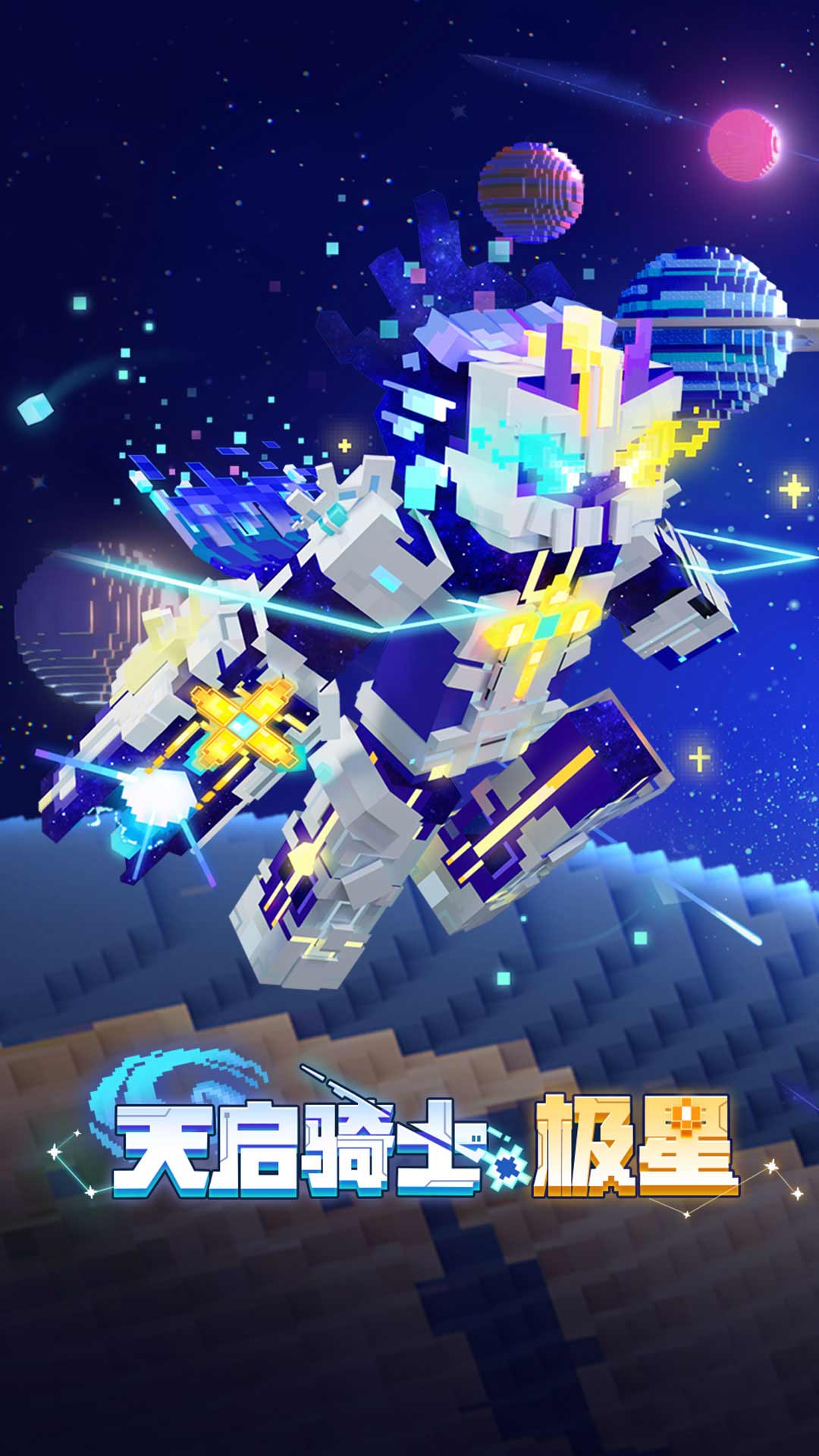 我的世界：移动版游戏安卓最新免费版