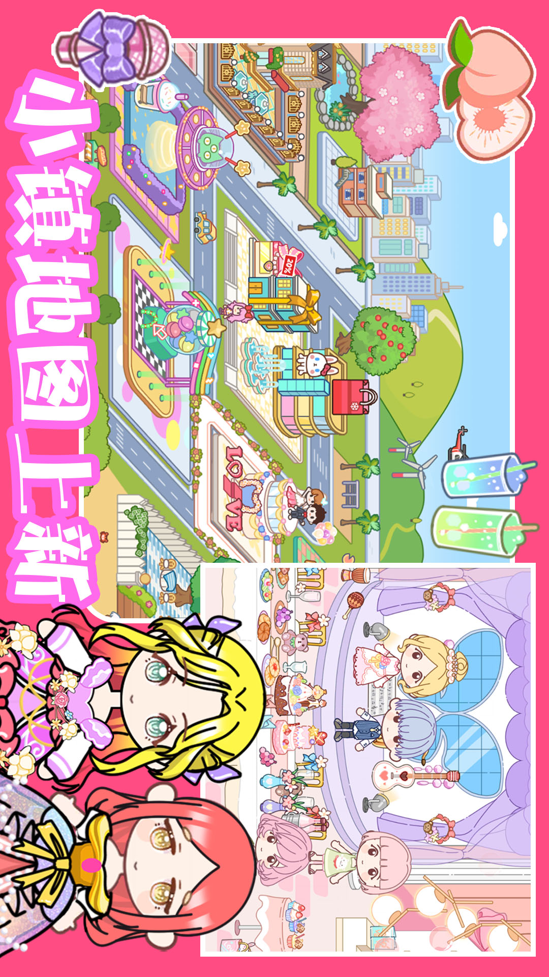 吉彼公主魔法城堡游戏安卓最新免费版