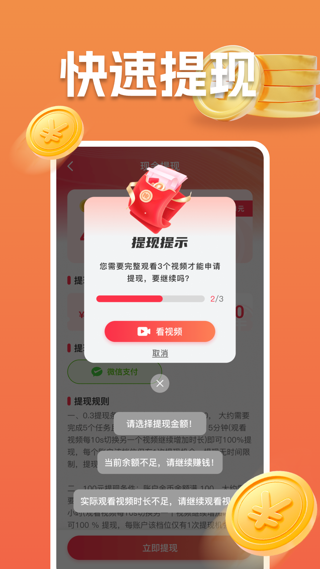 刷视频多多2025最新版