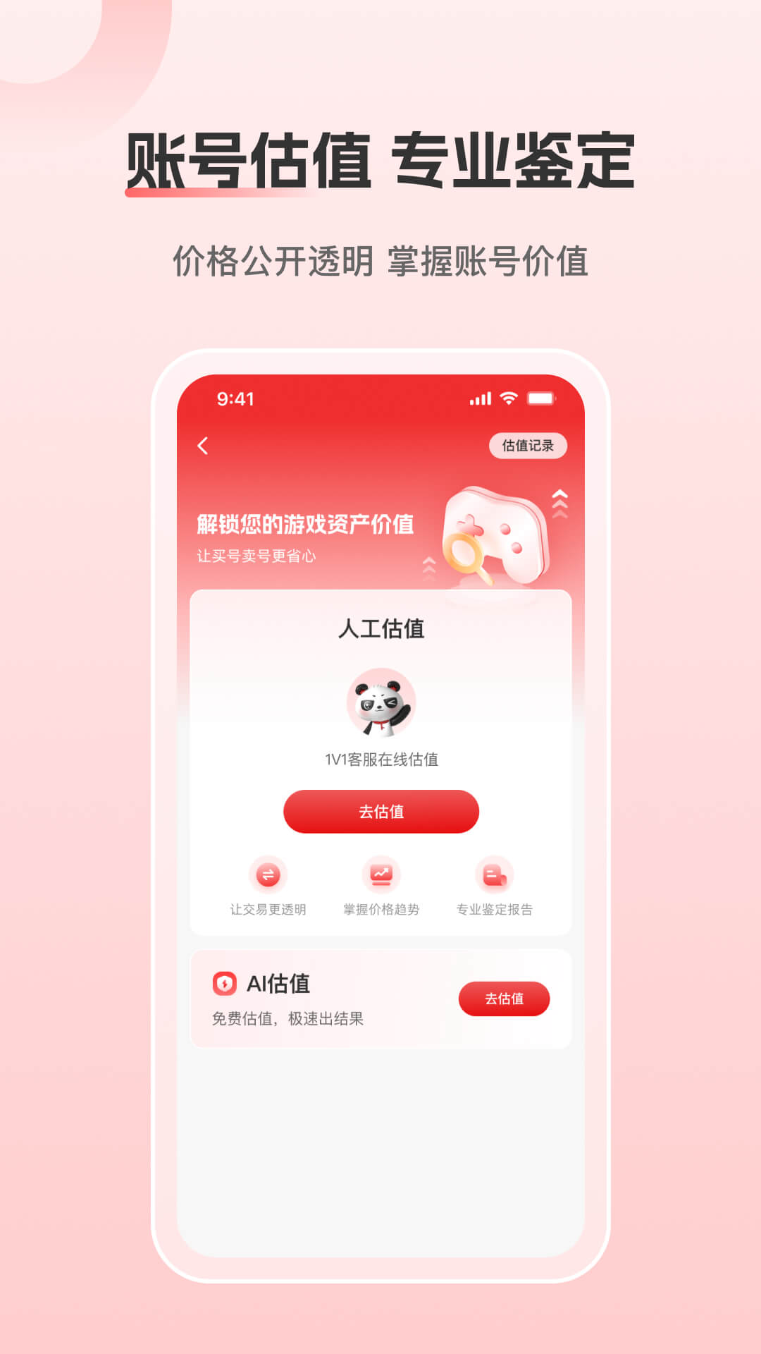 盼之代售app安卓最新免费版