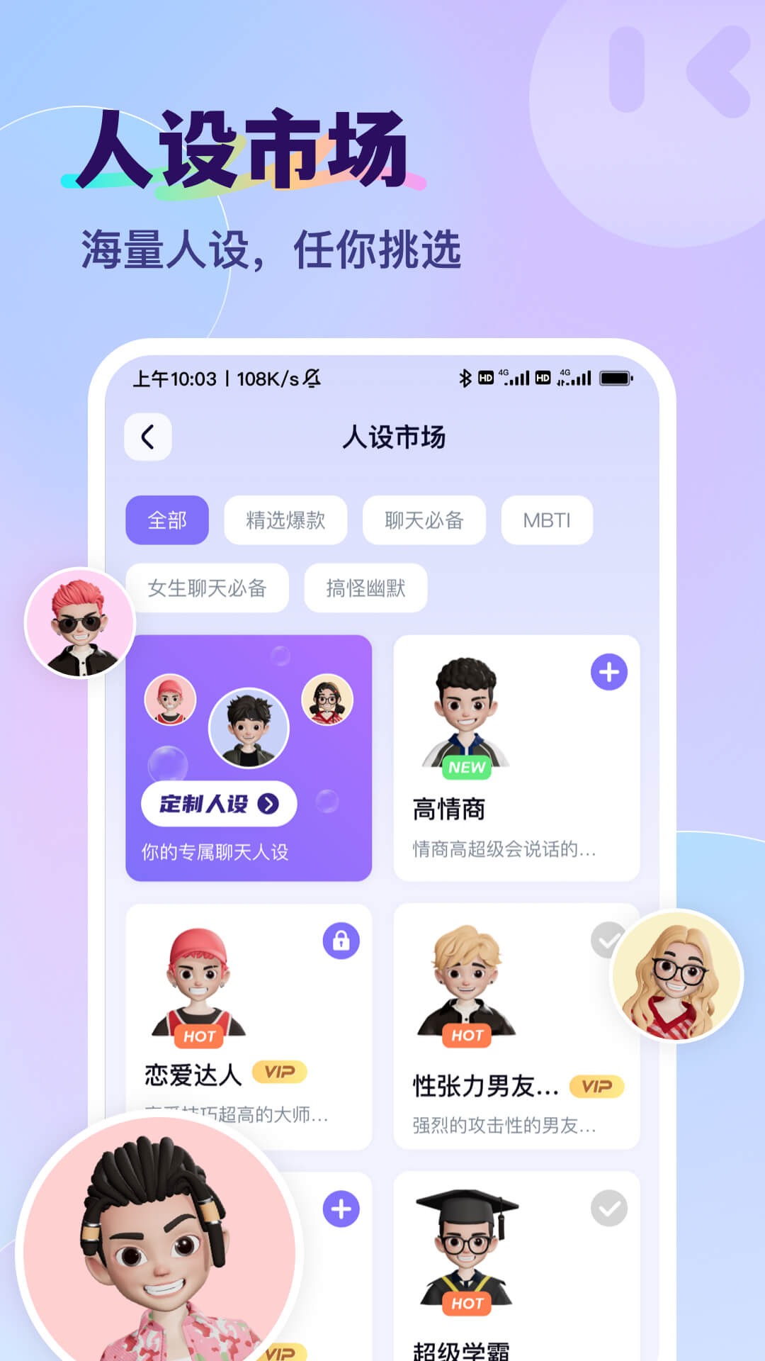 灵云智能输入法蒙语图2