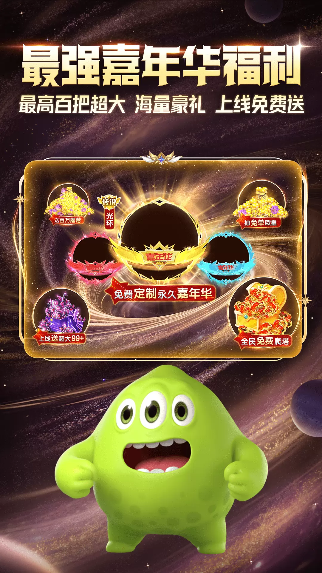 球球大作战游戏安卓最新免费版