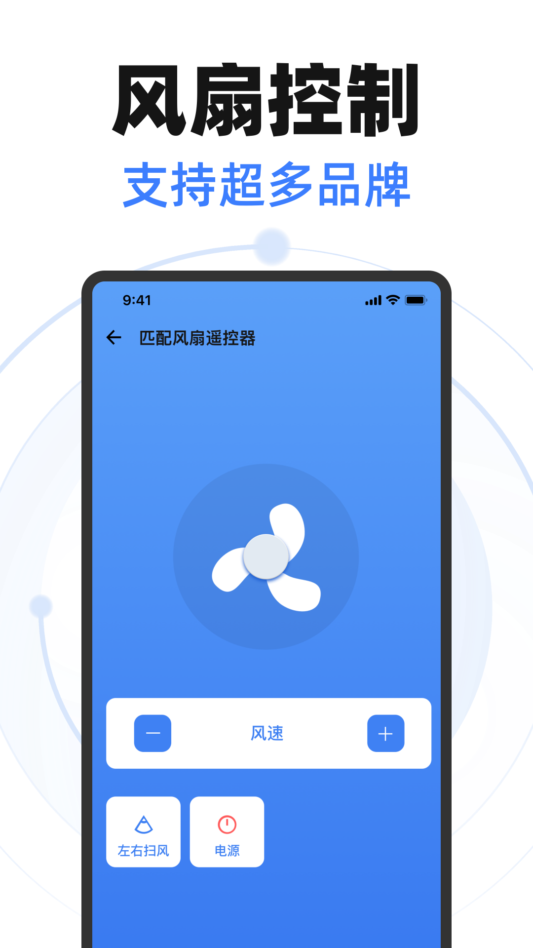 空调万能遥控器智能宝app安卓最新免费版