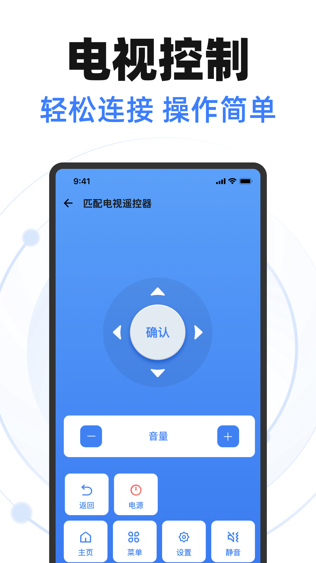 空调万能遥控器智能宝app安卓最新免费版