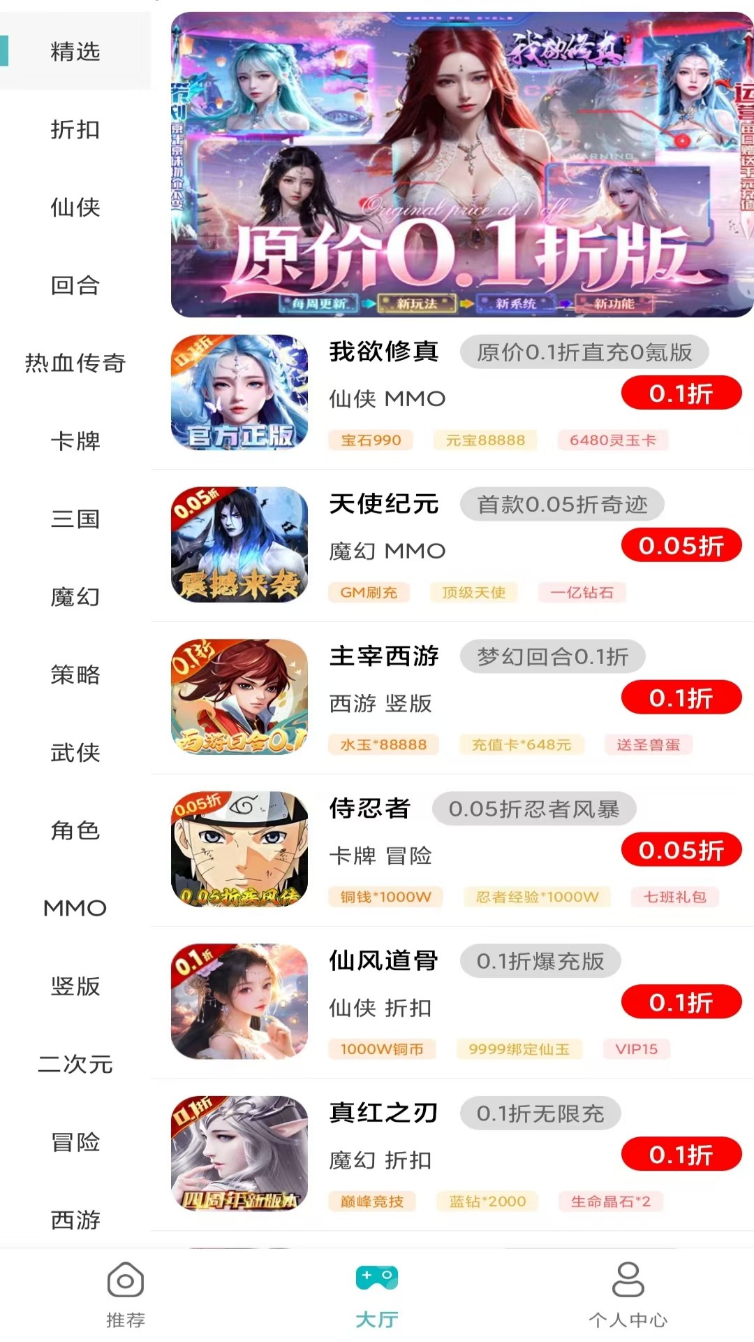 丸手游2025最新版