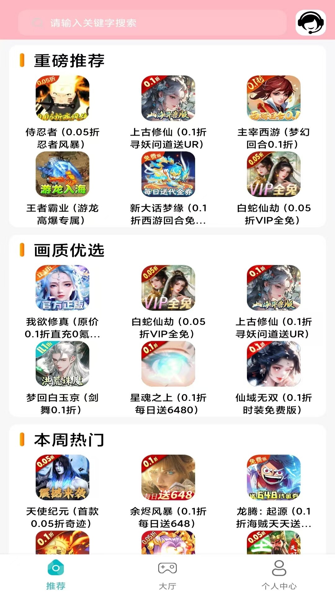 丸手游2025最新版
