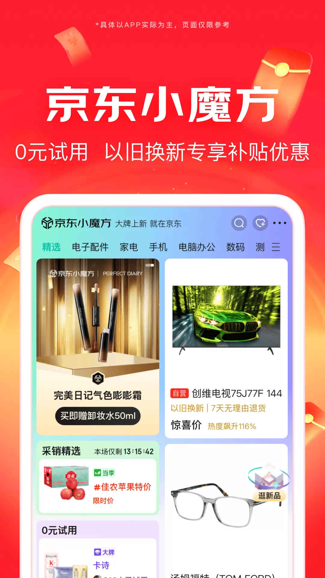 京东（网购商城）