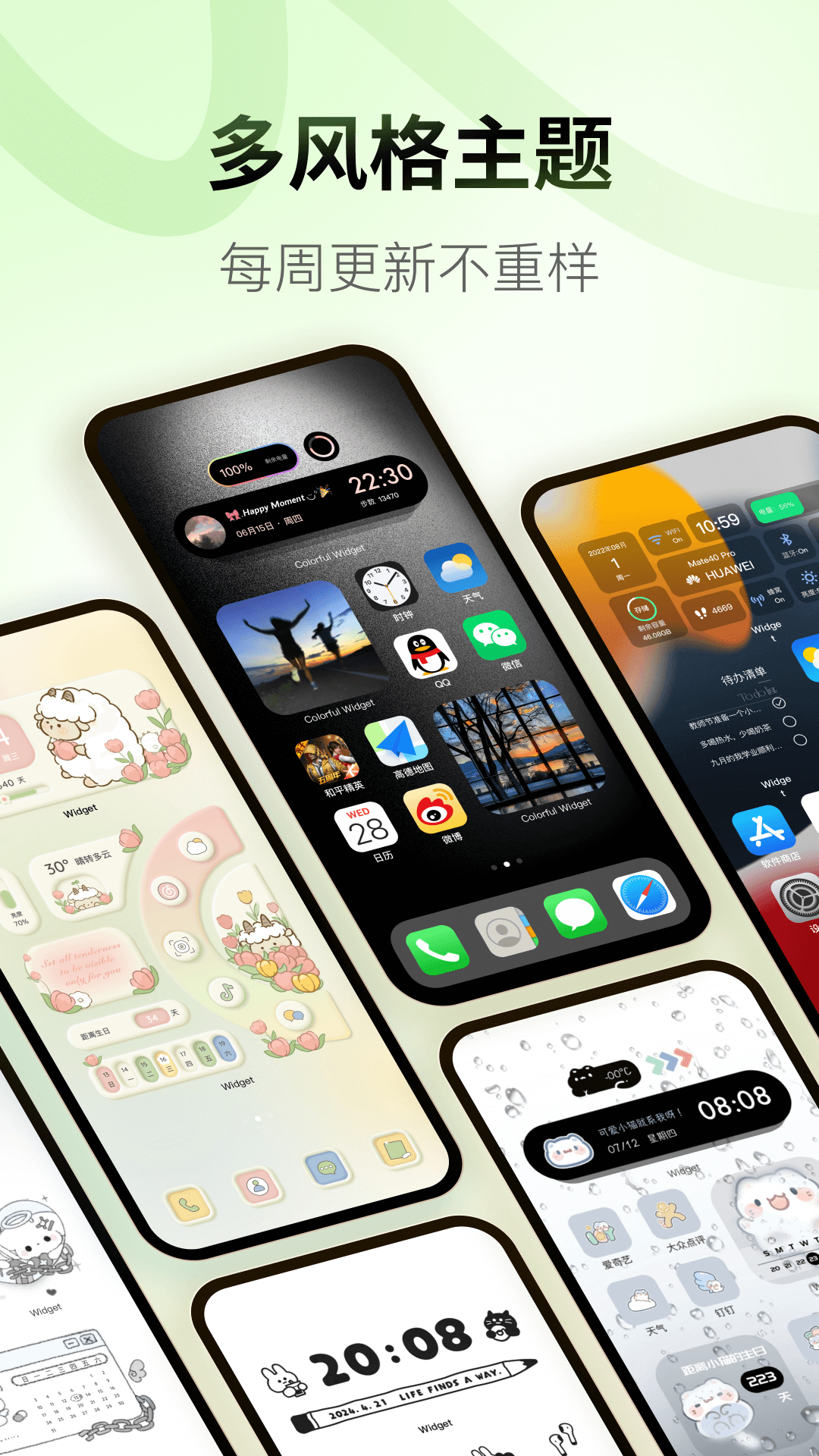 Colorful Widget 点击查看大图