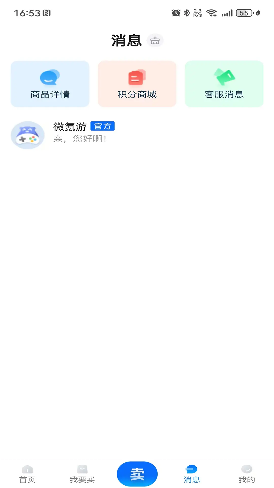 微氪游-图3