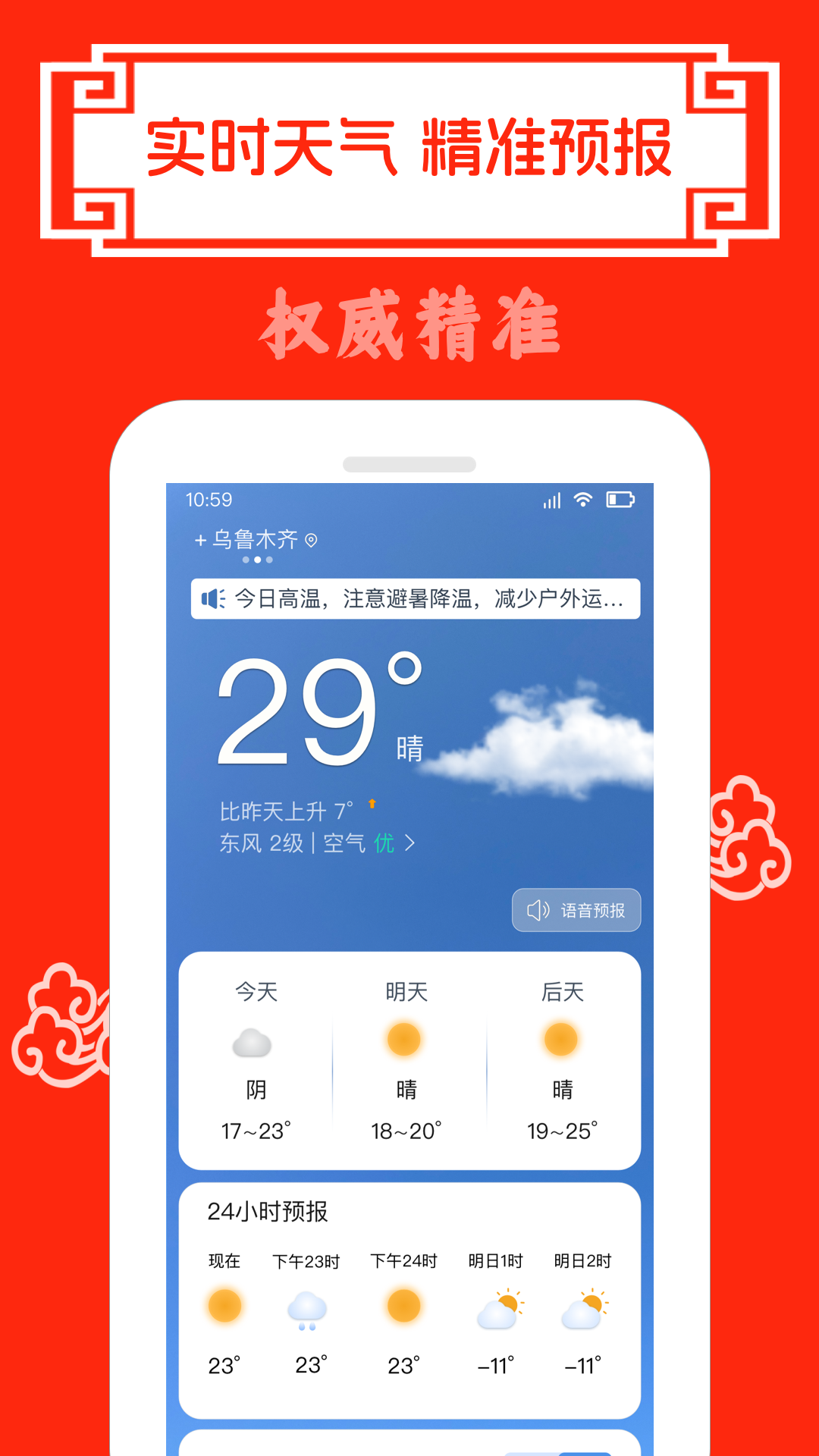 财运日历2025最新版