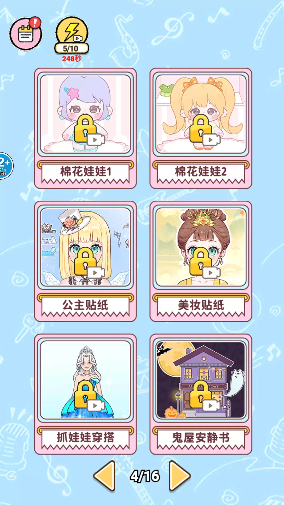 密室消消消游戏安卓最新免费版