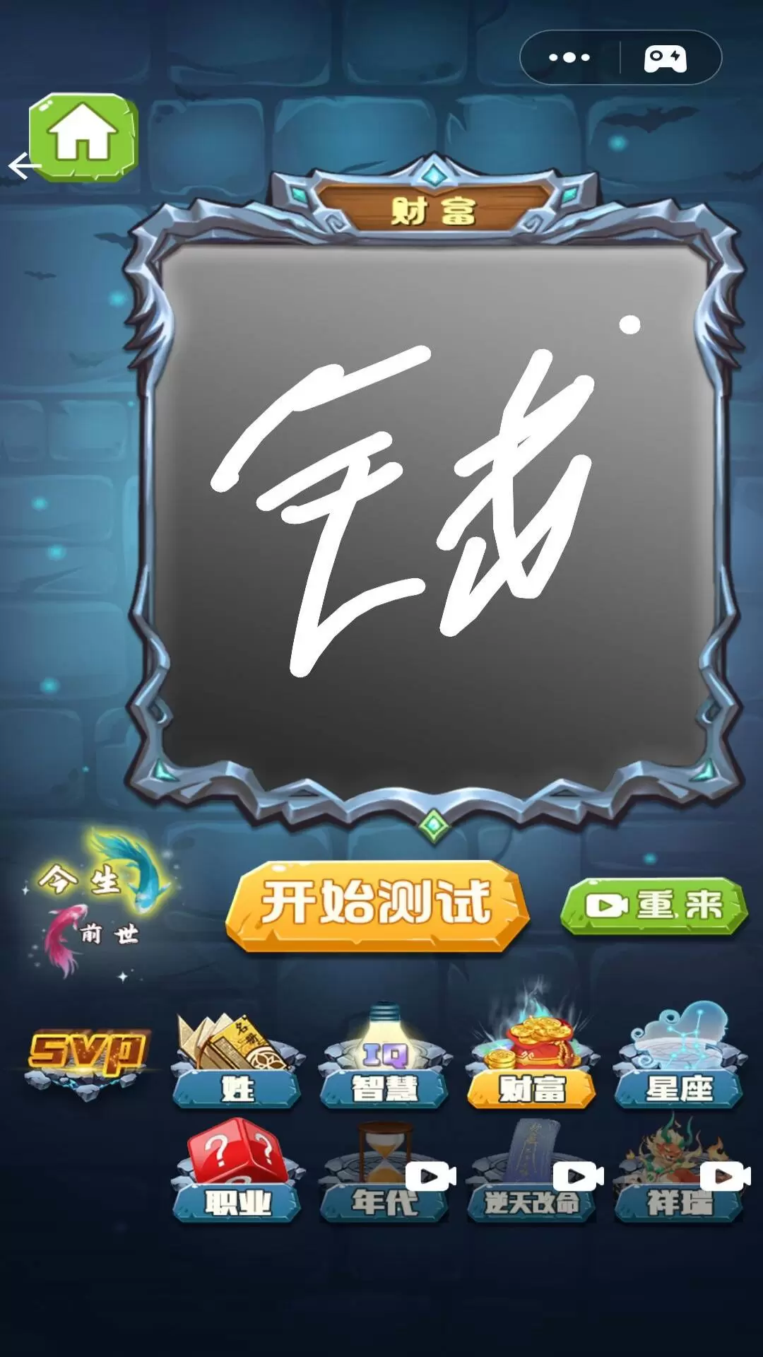 奇妙猜猜猜安卓版