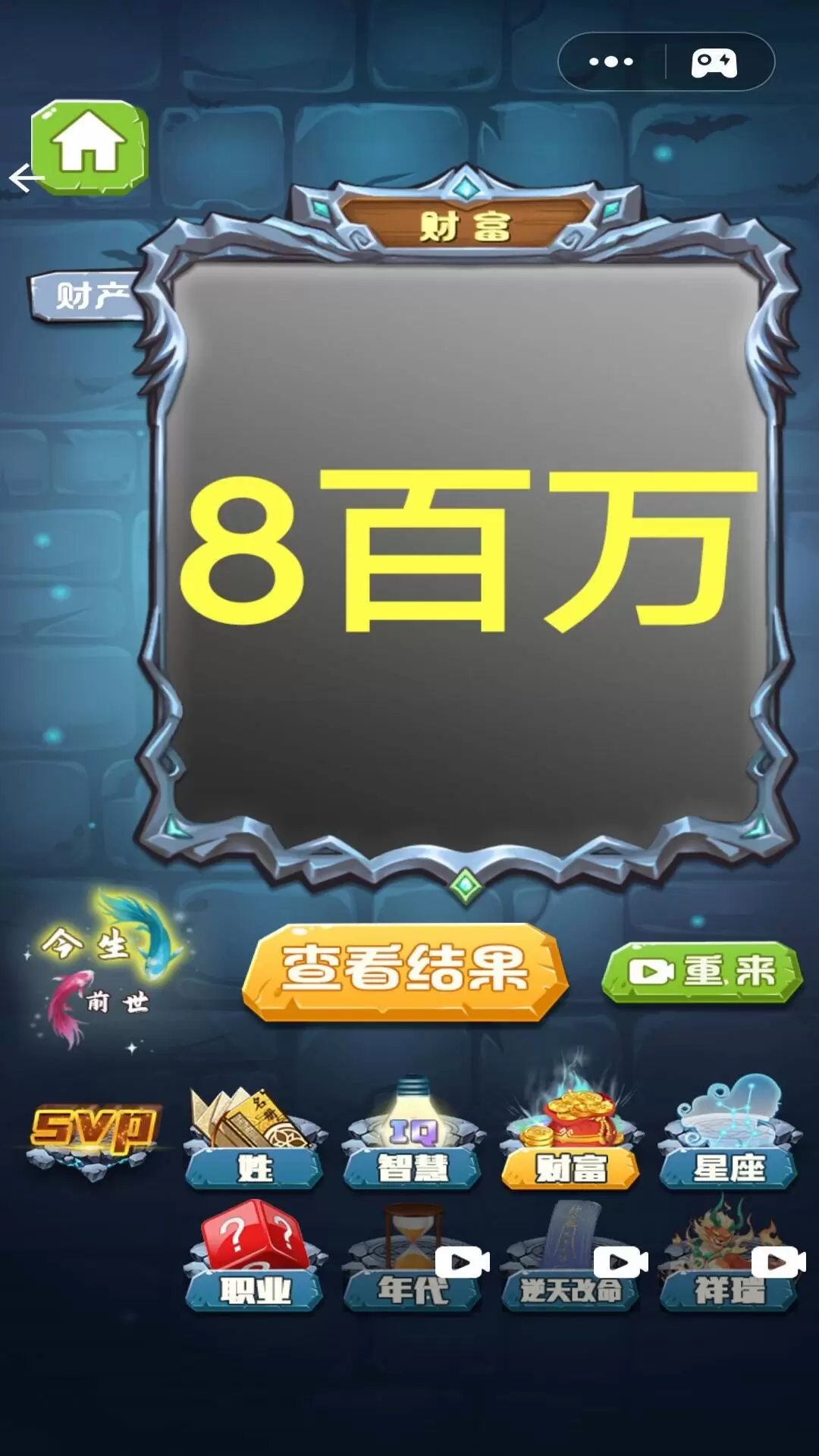 奇妙猜猜猜安卓版