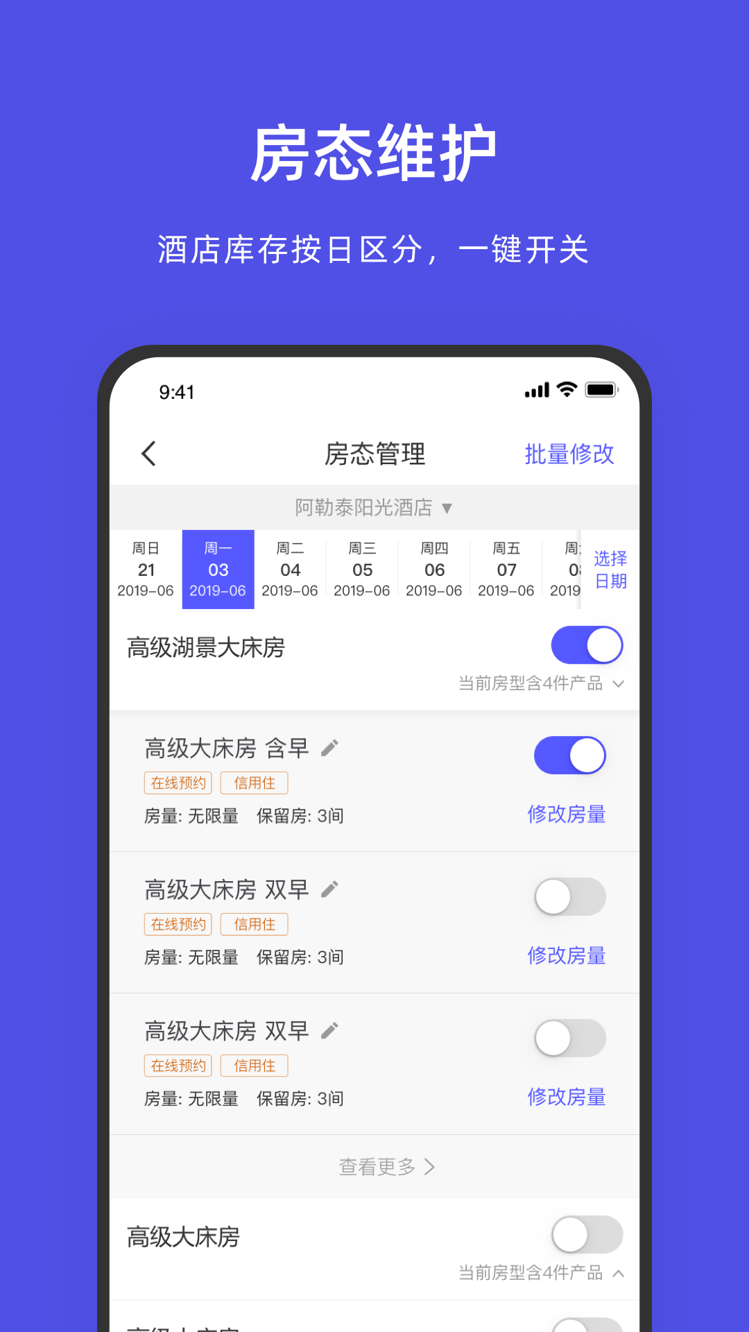 飞猪酒店商家 点击查看大图