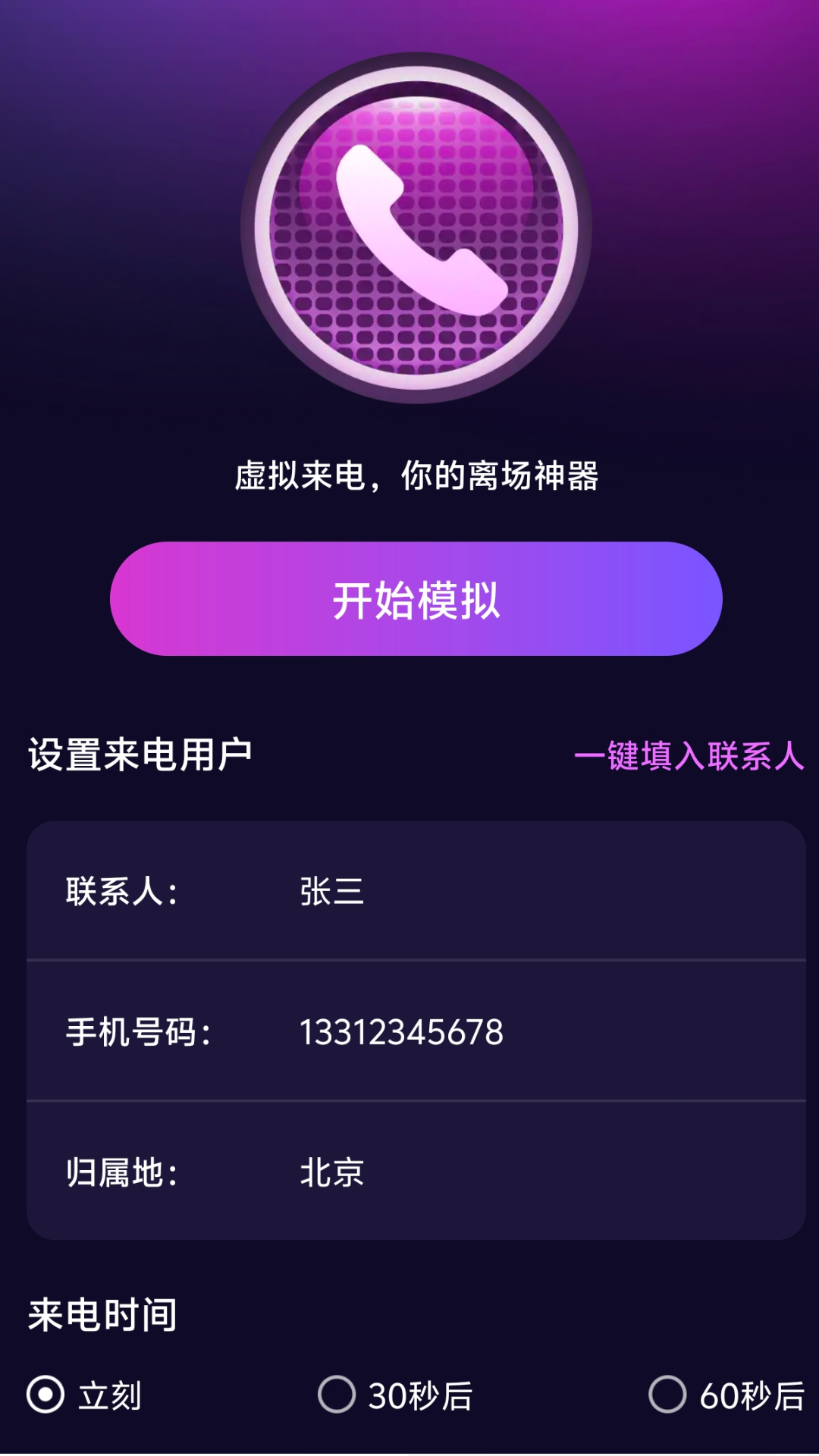 免费视频来电秀2025最新版