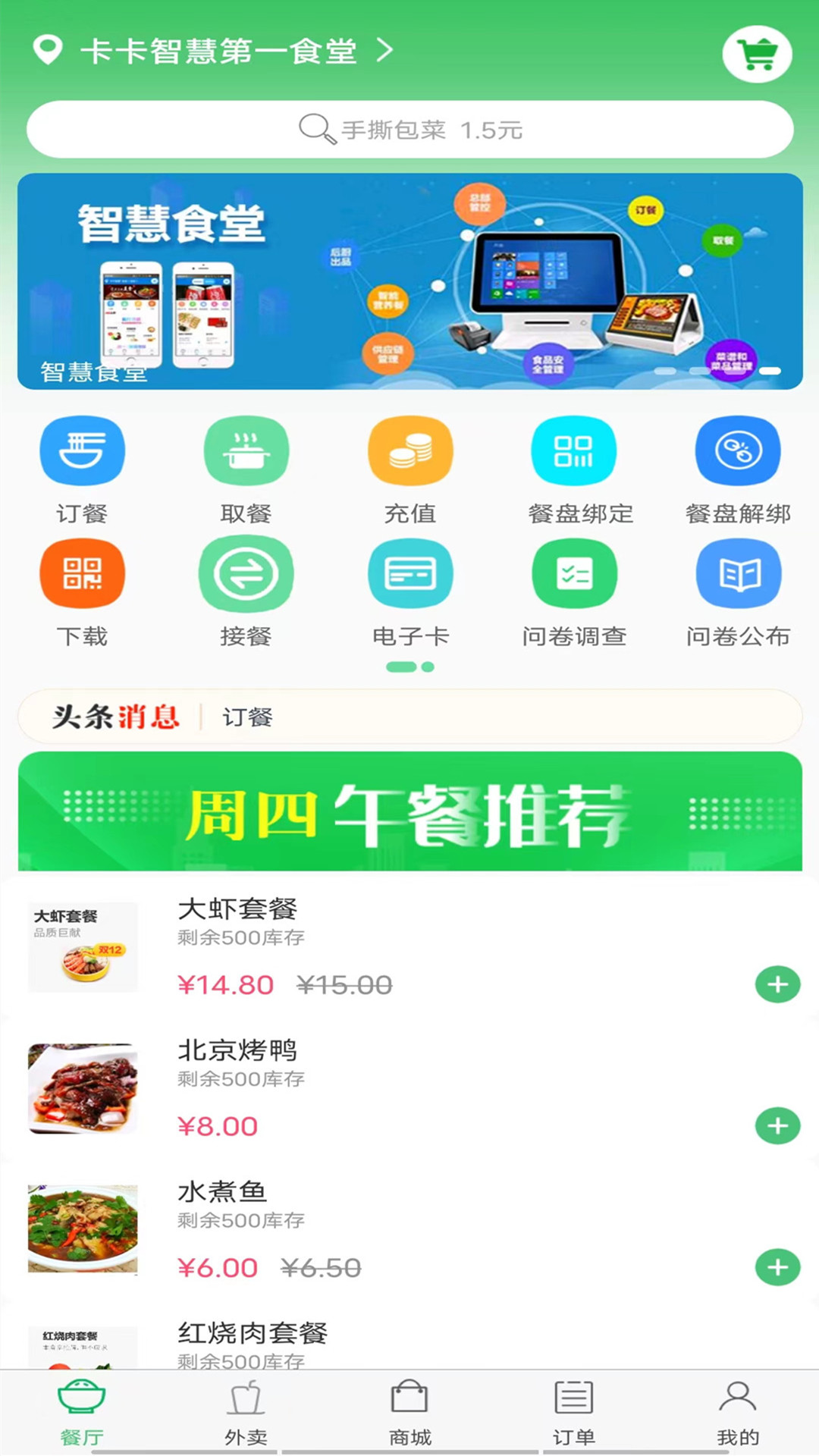 易订易购 点击查看大图