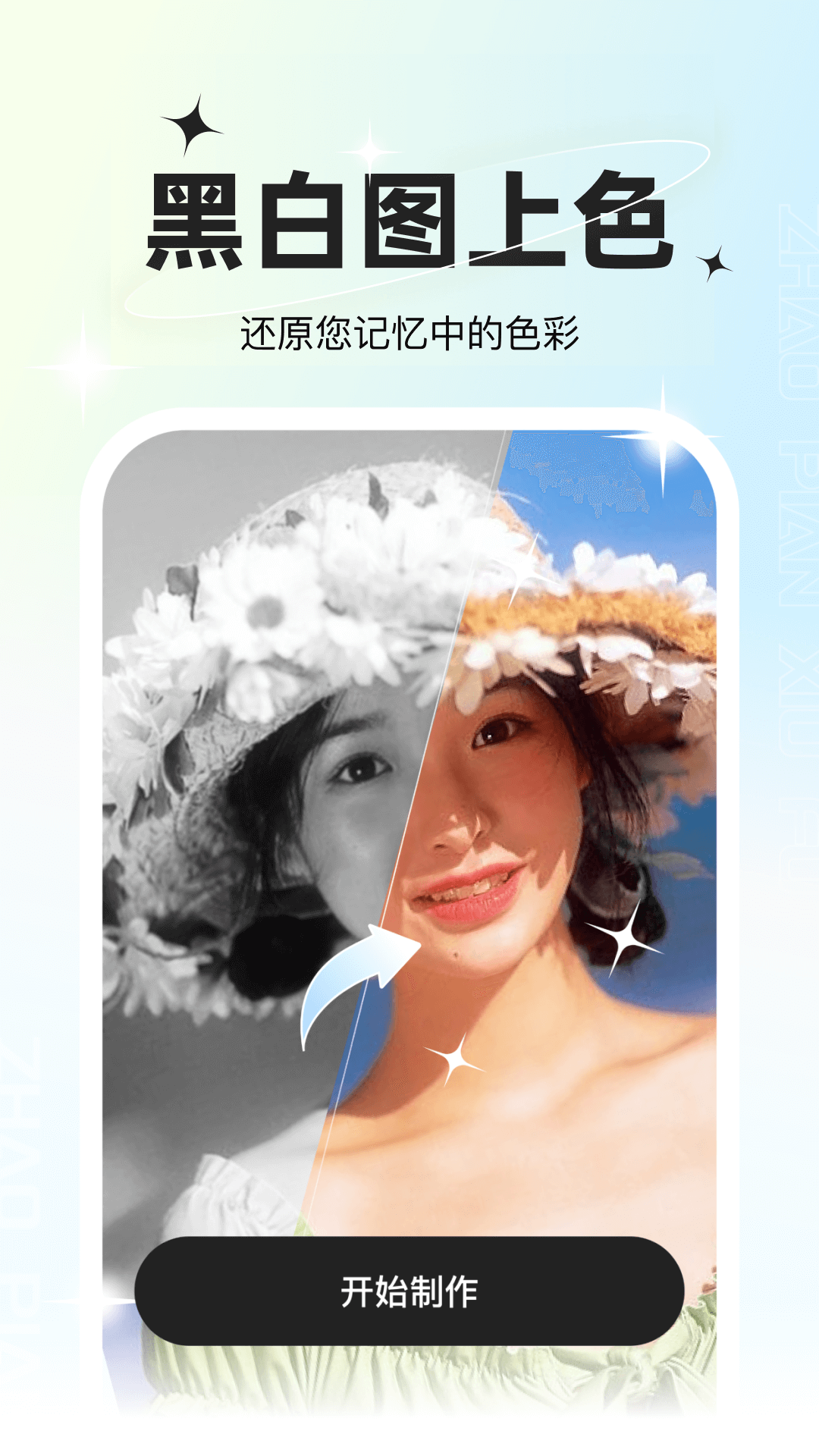 星语相机2025最新版