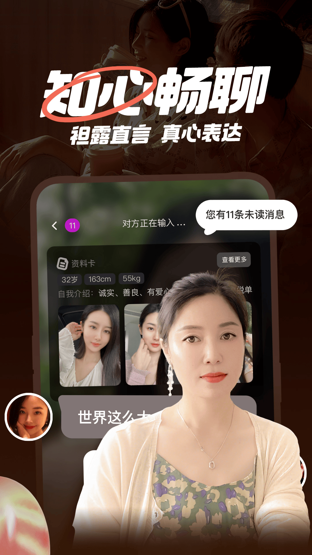附近聊爱app安卓最新免费版