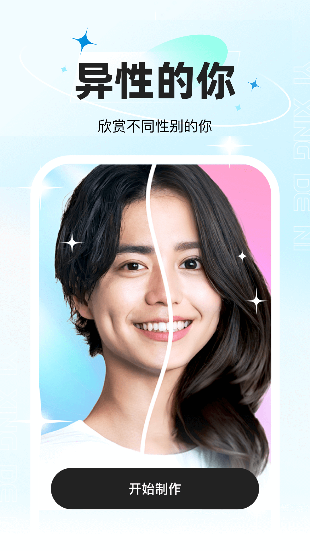 星语相机2025最新版