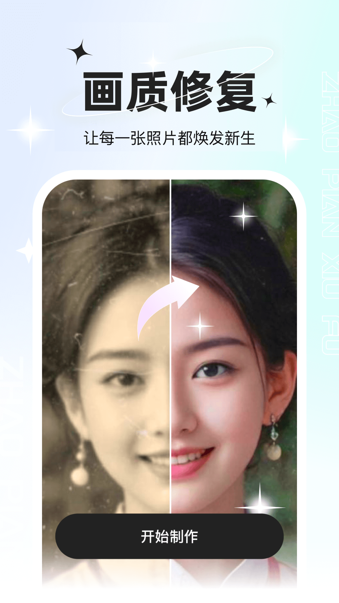 星语相机2025最新版