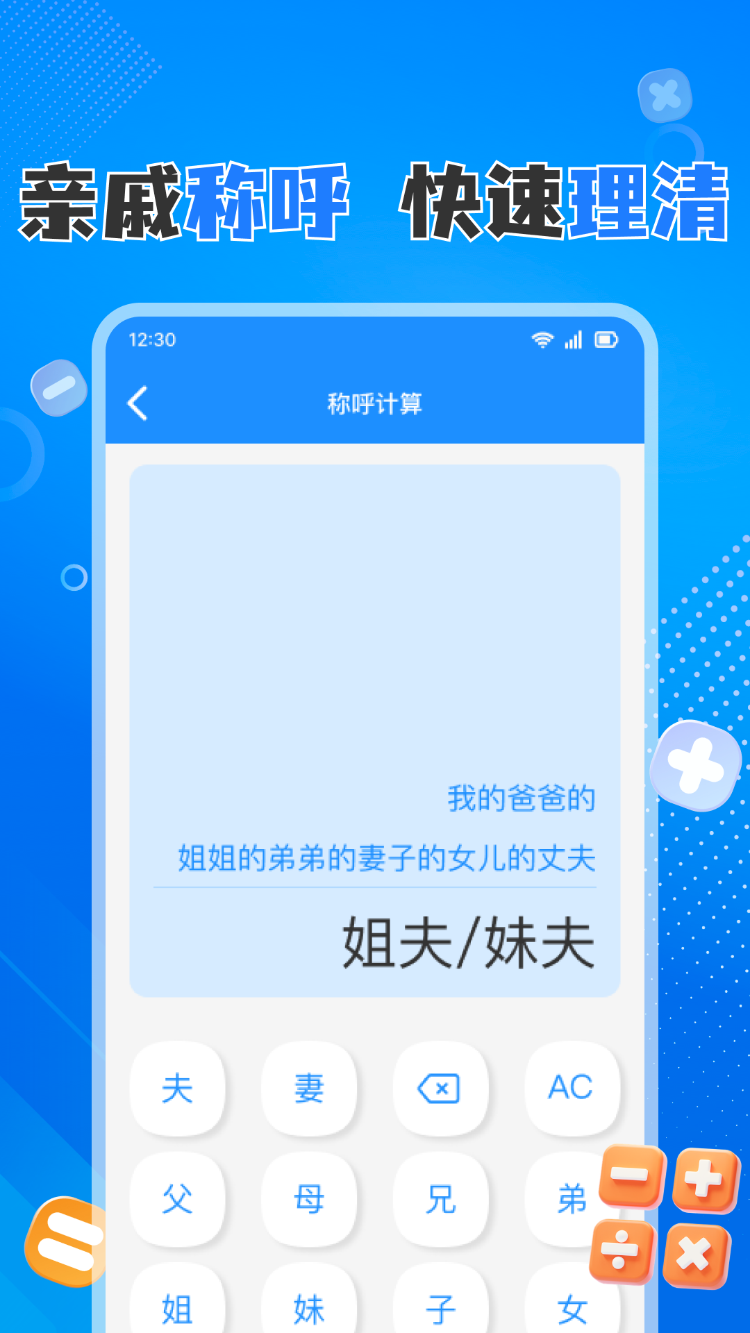 全能免费计算器2025最新版