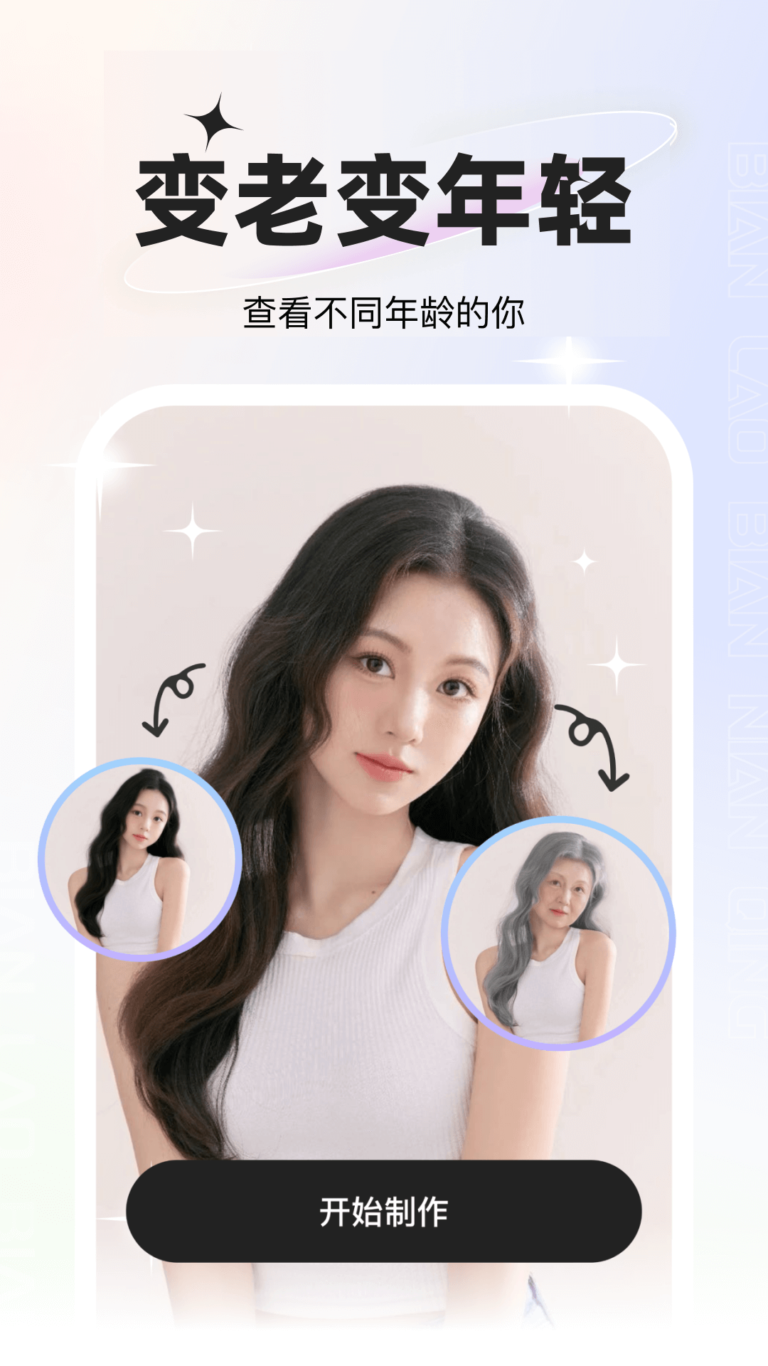 星语相机2025最新版