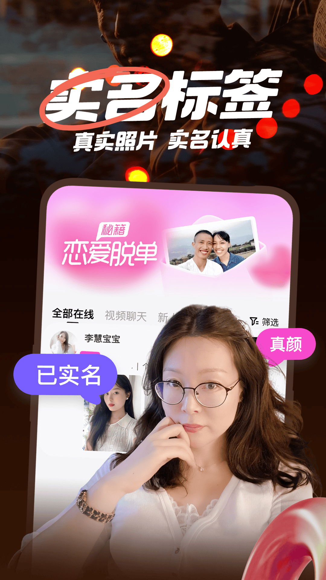 附近聊爱app安卓最新免费版