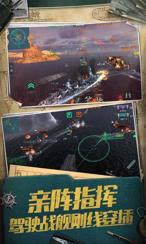 战舰世界闪击战游戏安卓最新免费版