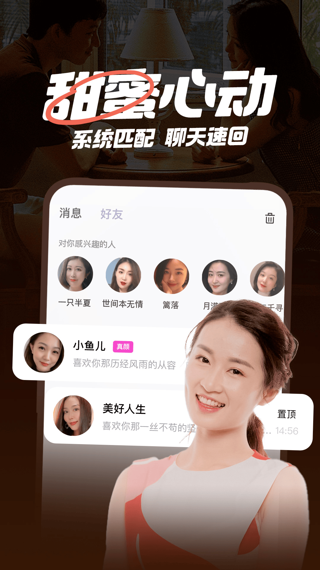 附近聊爱app安卓最新免费版