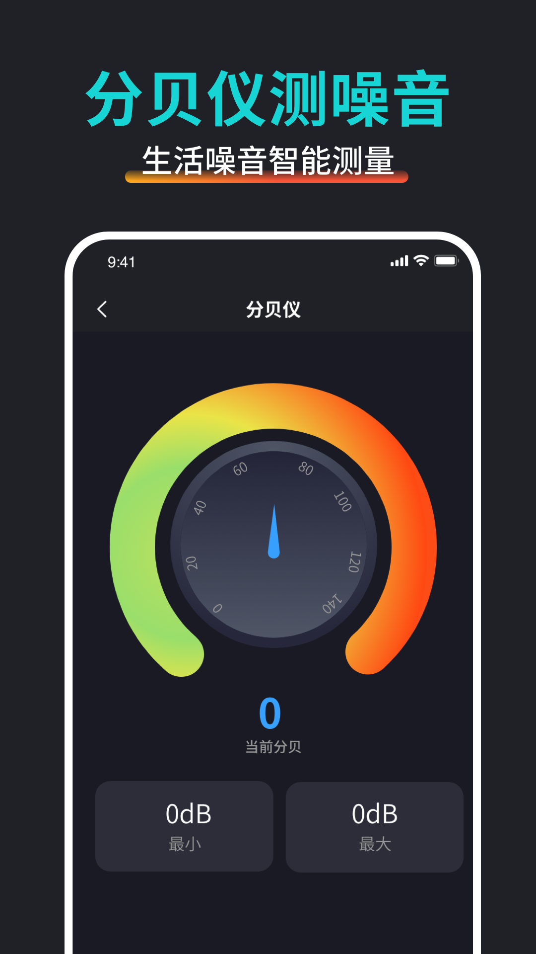 万能尺子测量专家app安卓最新免费版