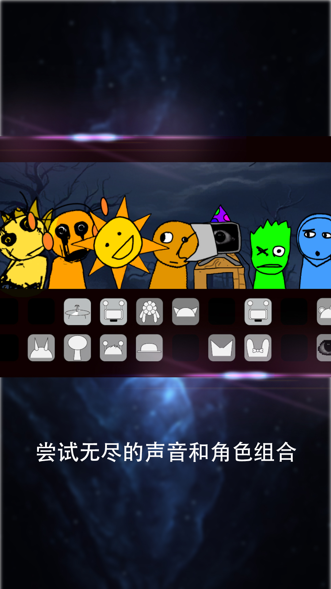 节奏王者 点击查看大图