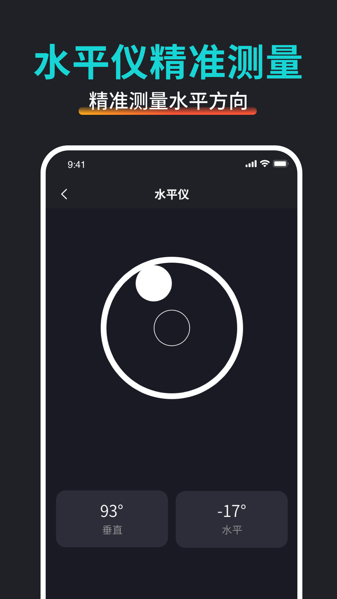 万能尺子测量专家app安卓最新免费版