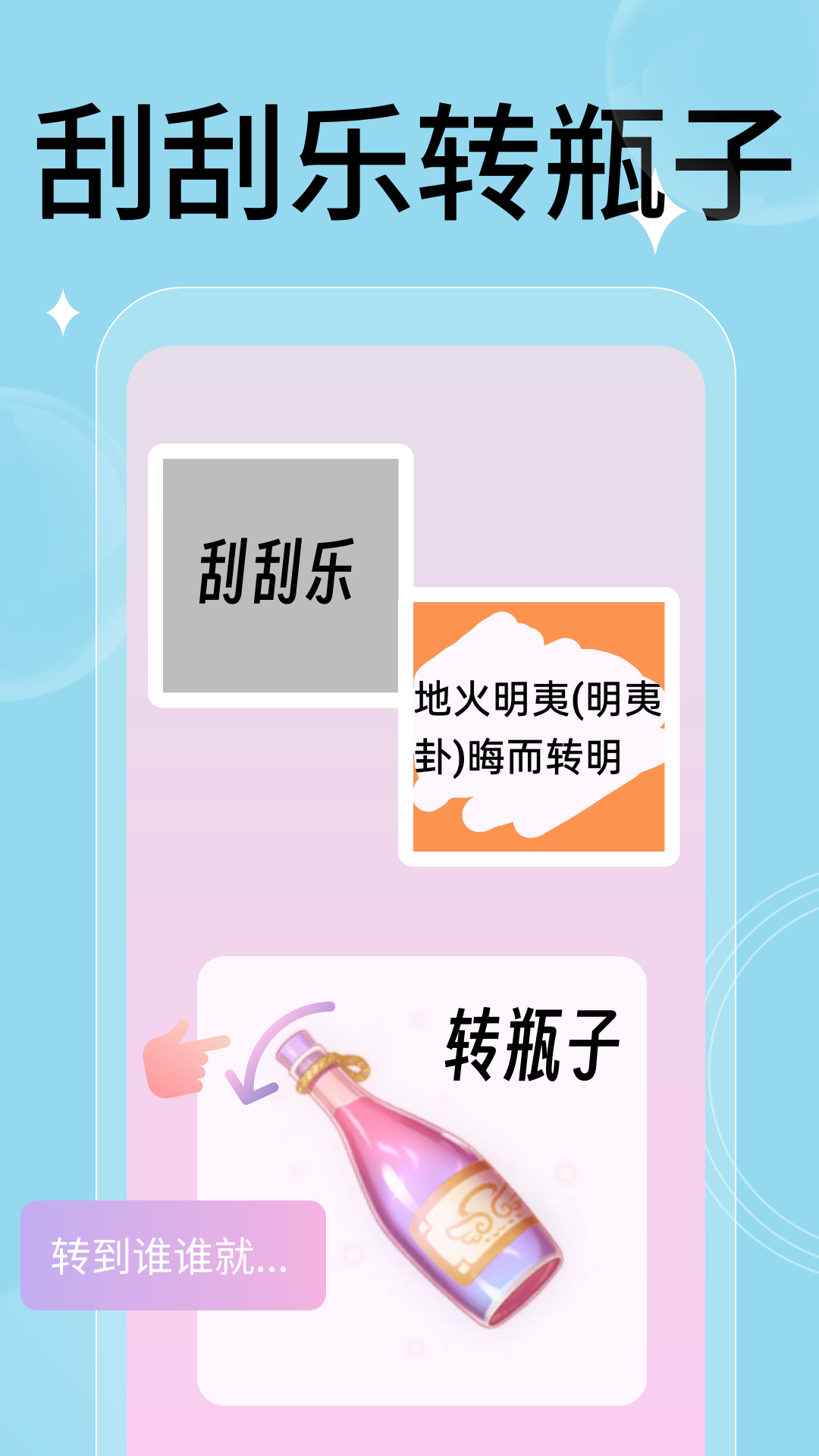 万能小转盘 点击查看大图