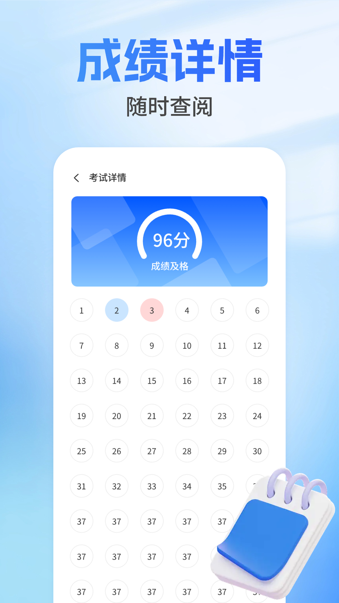 驾照宝典摩托2025最新版