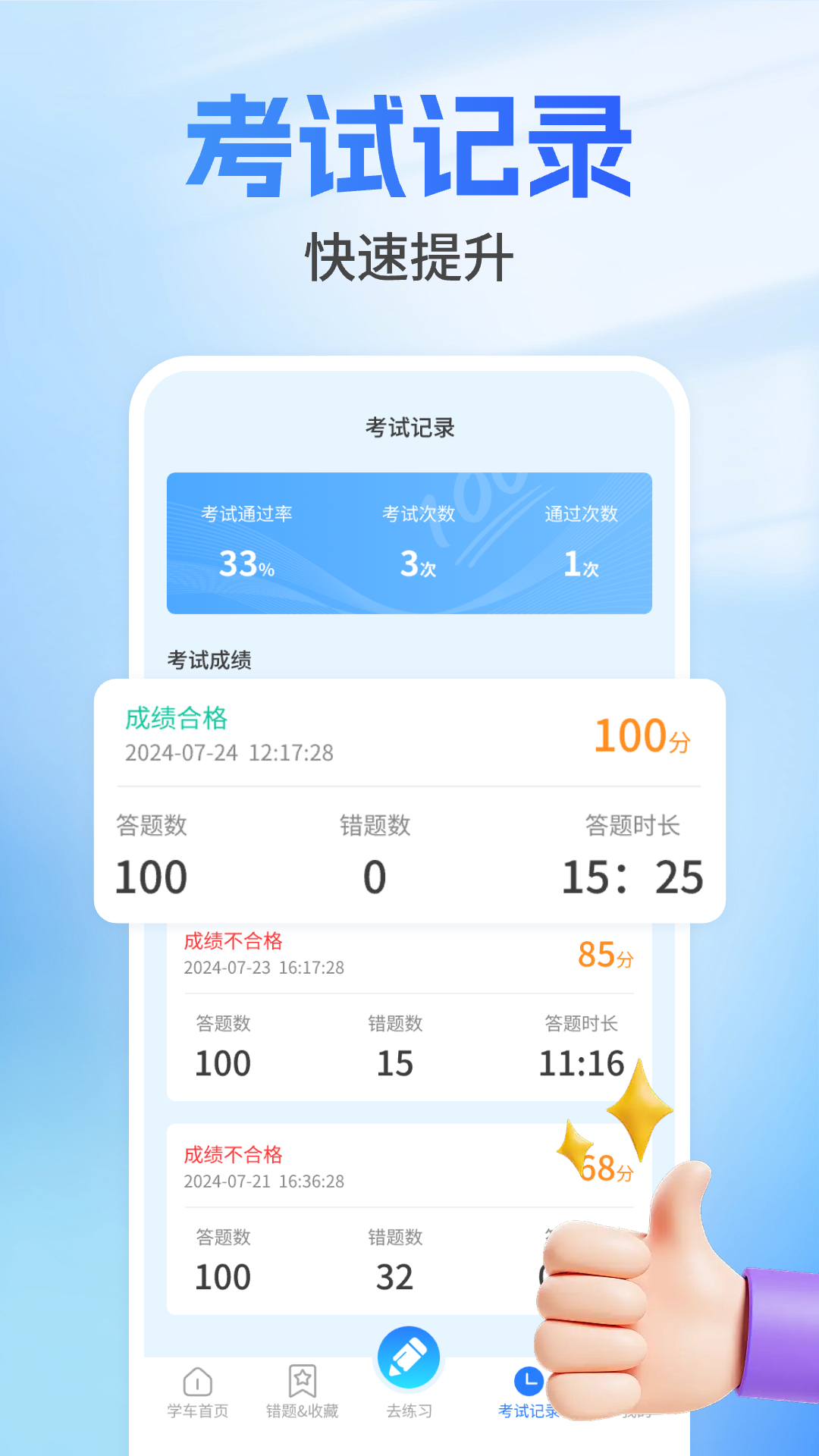 驾照宝典摩托2025最新版