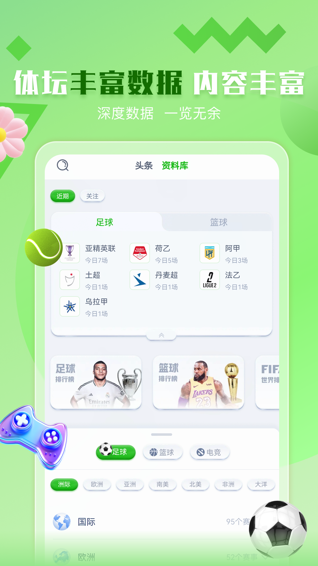 大师体育2025最新版