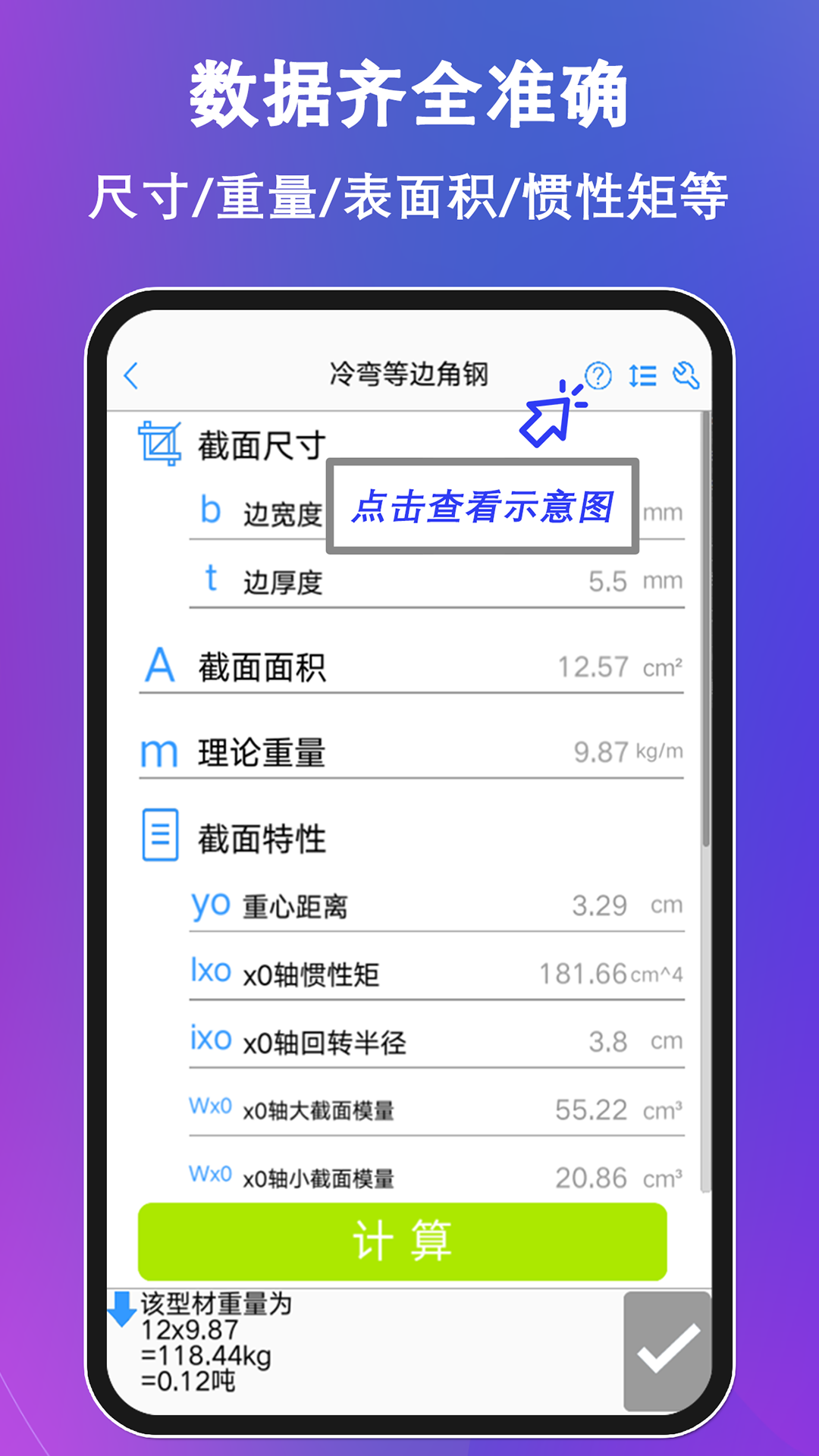 点击查看大图