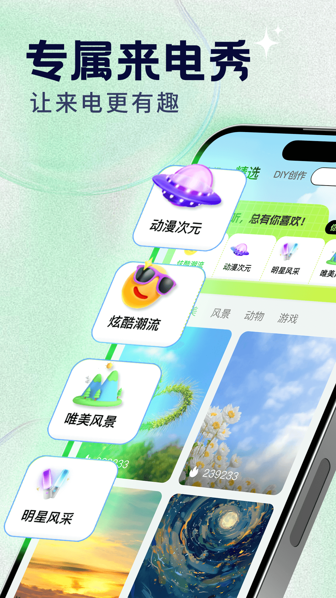 铃声来电多多2025最新版
