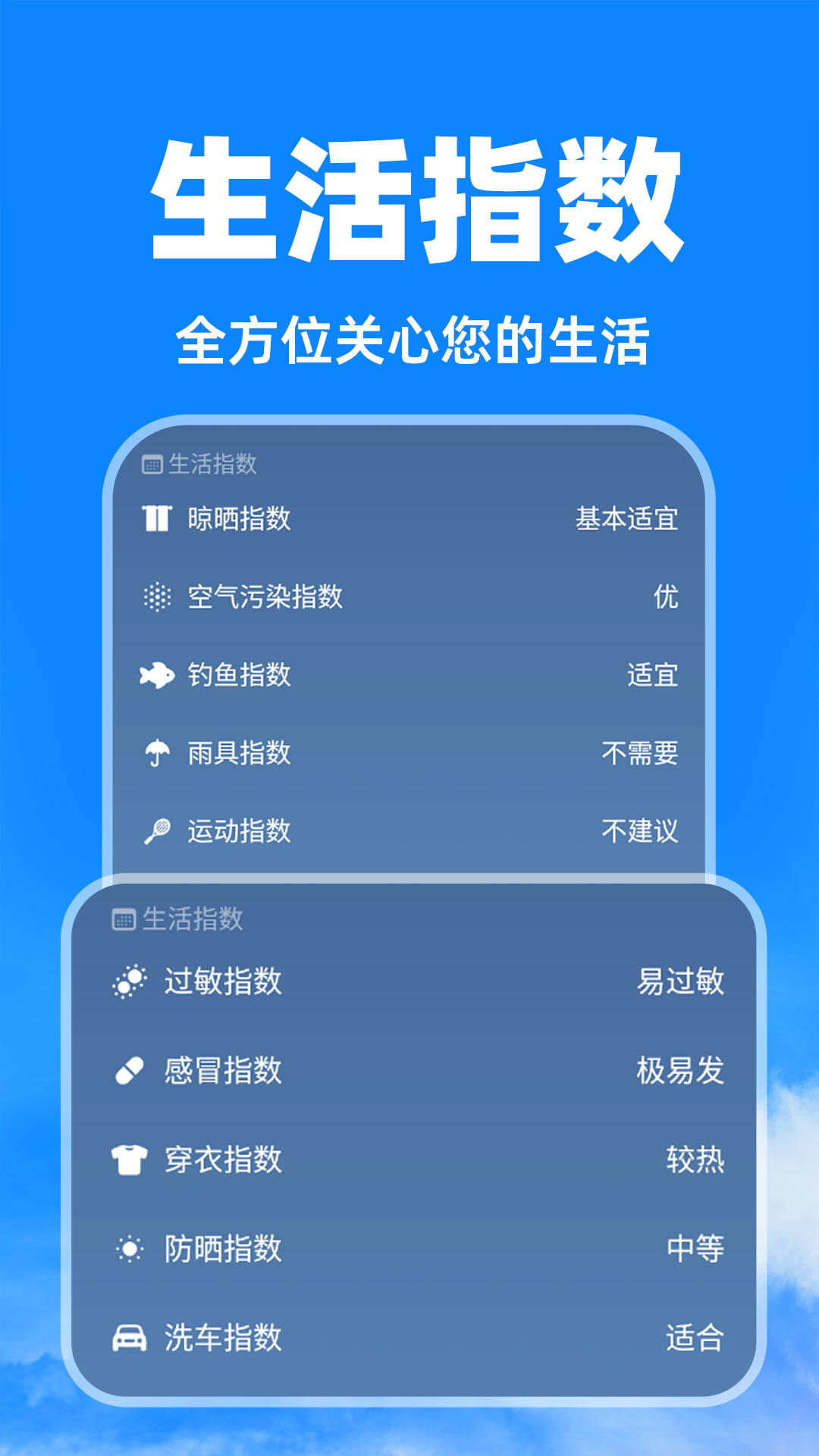 天气卫星雷达app安卓最新免费版