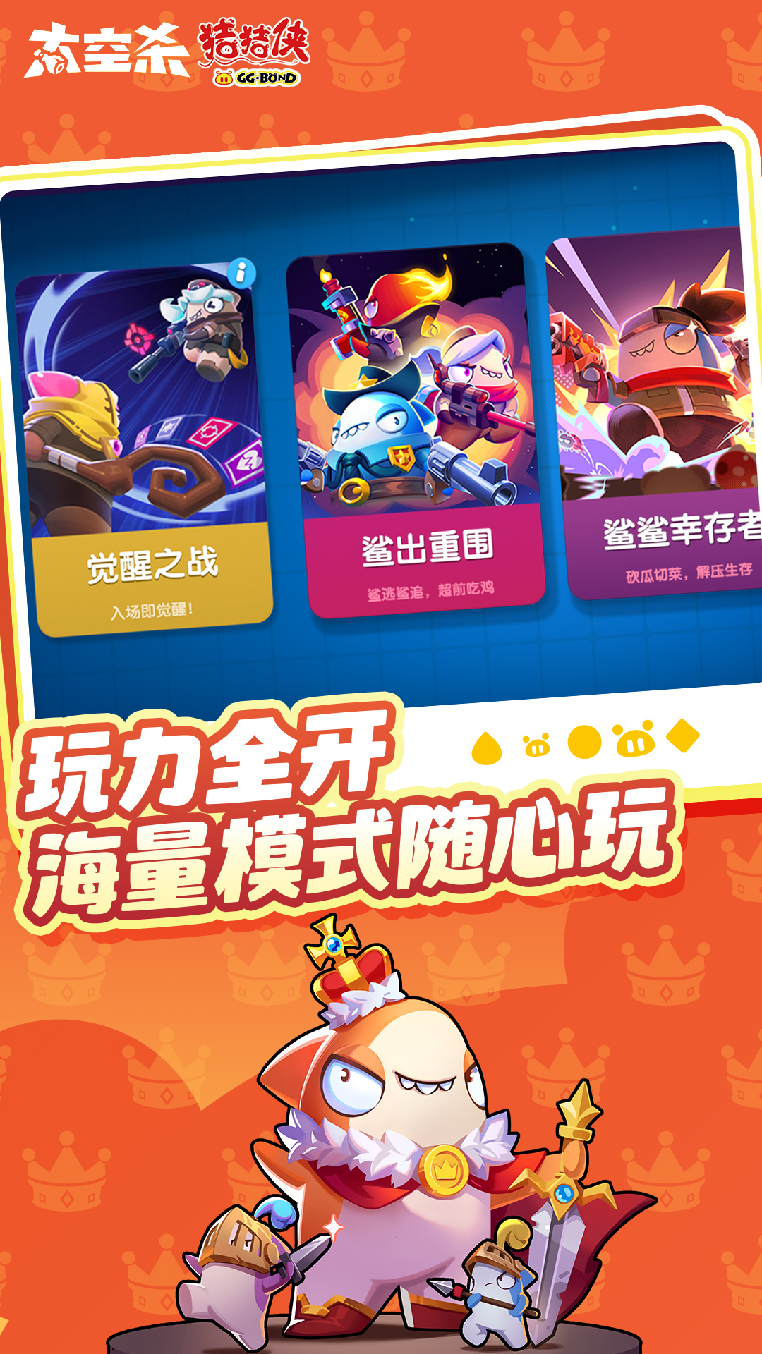 太空杀游戏安卓最新免费版