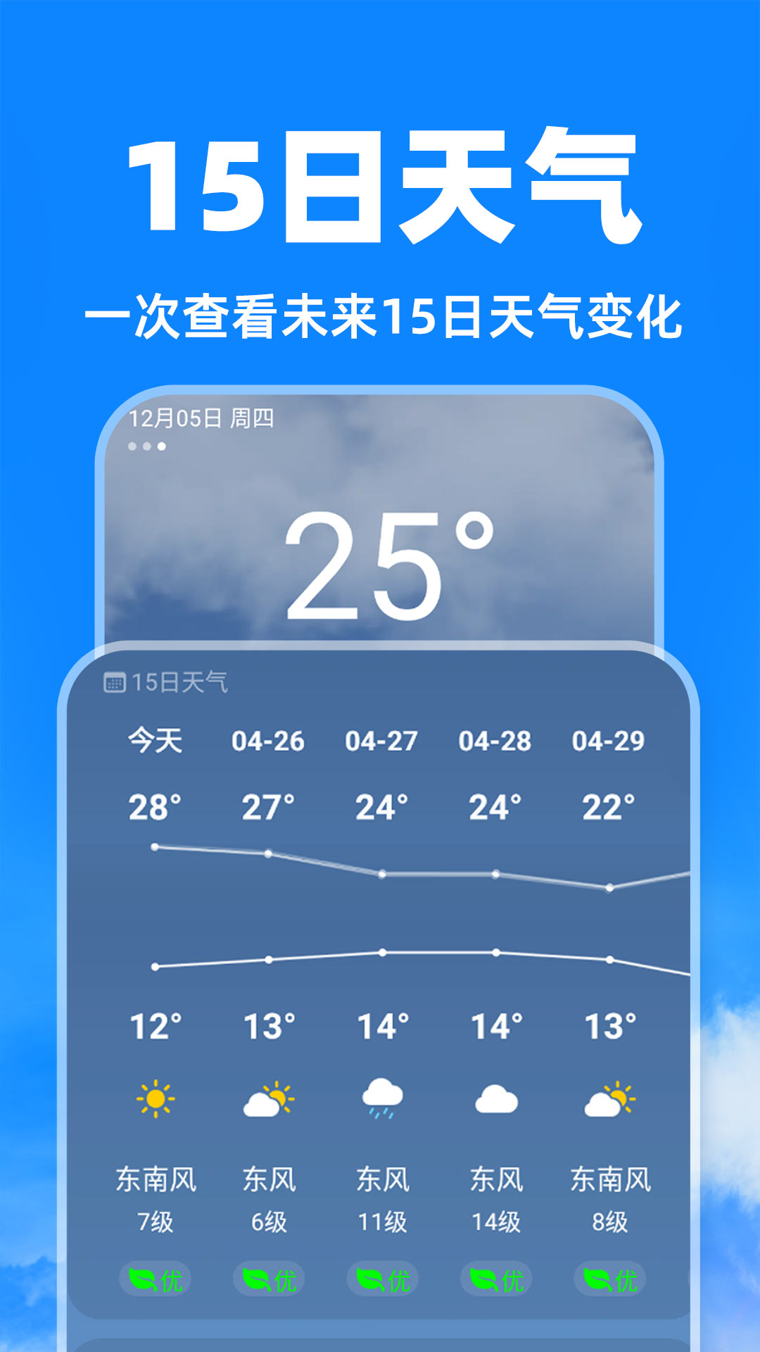 天气卫星雷达app安卓最新免费版