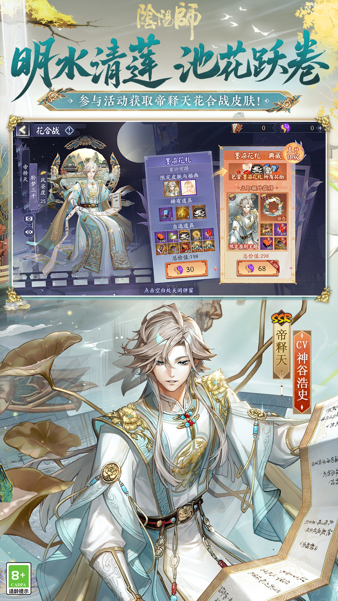 阴阳师游戏安卓最新免费版