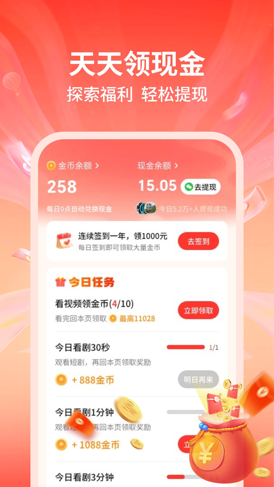 草莓短剧2025最新版