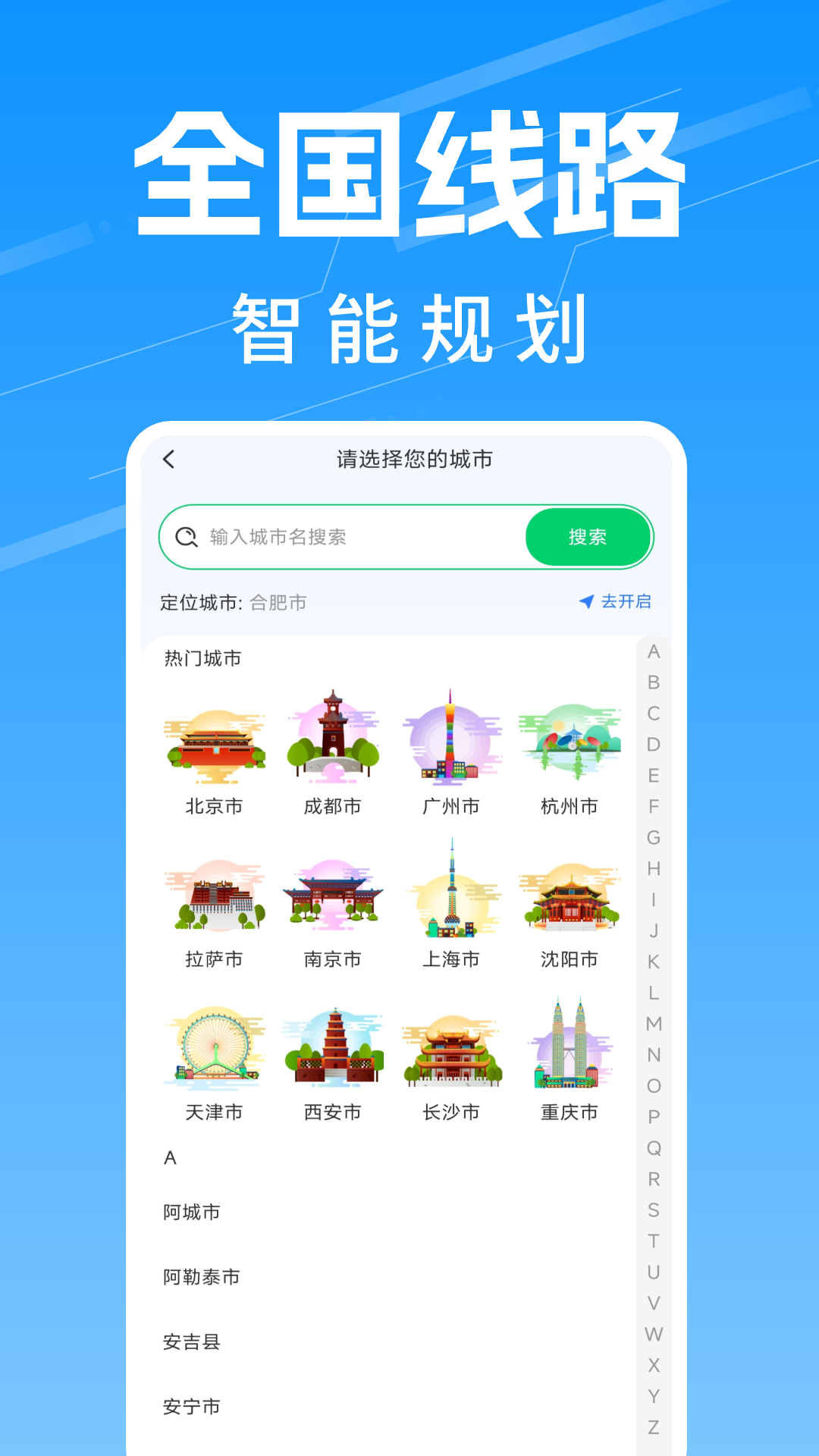 公交实时查询2025最新版