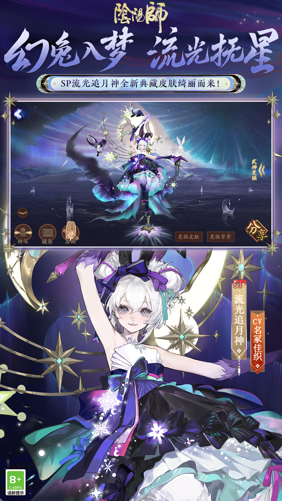 阴阳师游戏安卓最新免费版