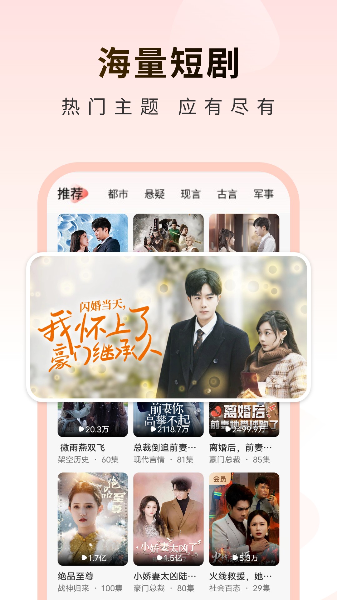 草莓短剧2025最新版