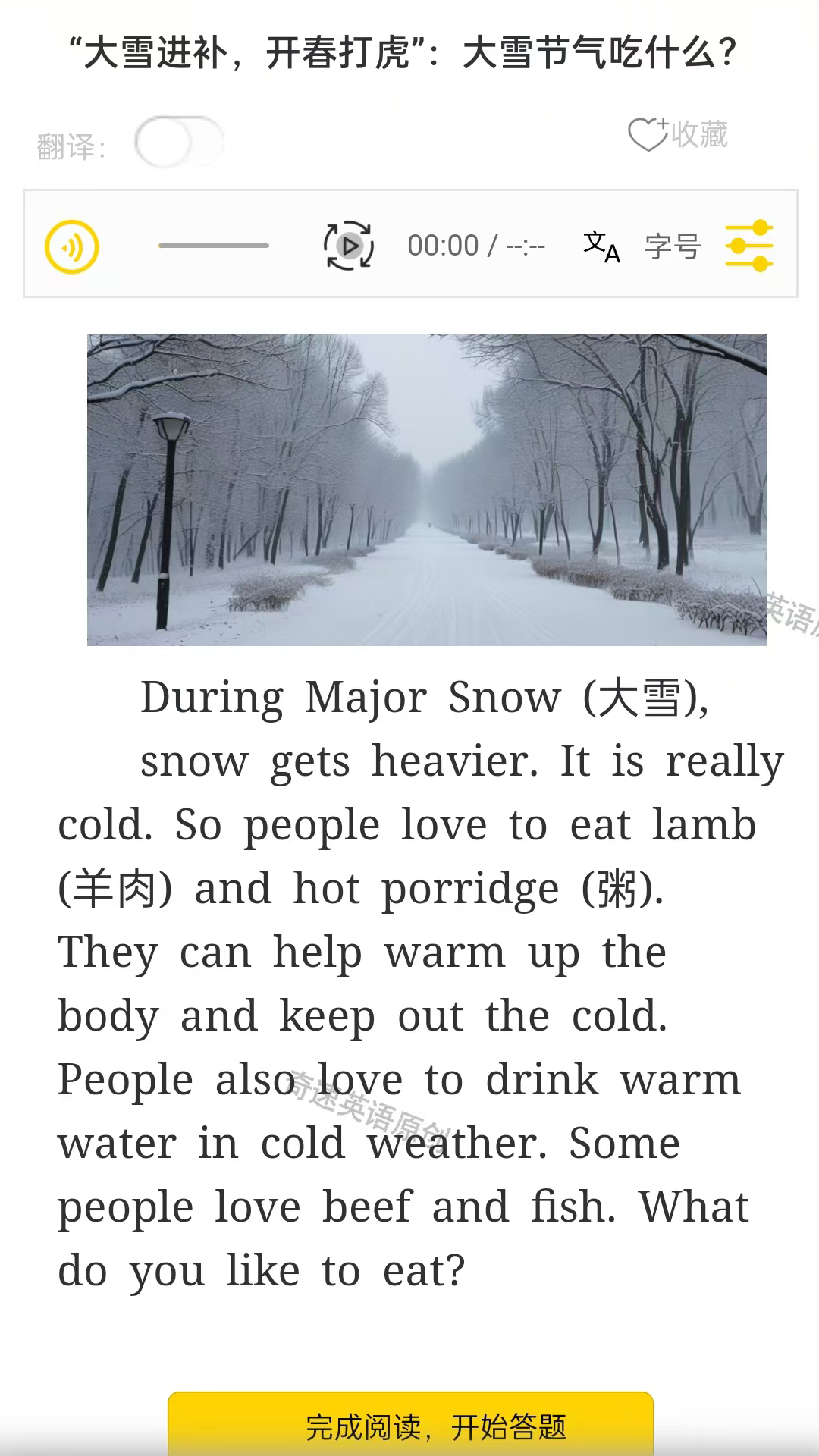 英语时文阅读