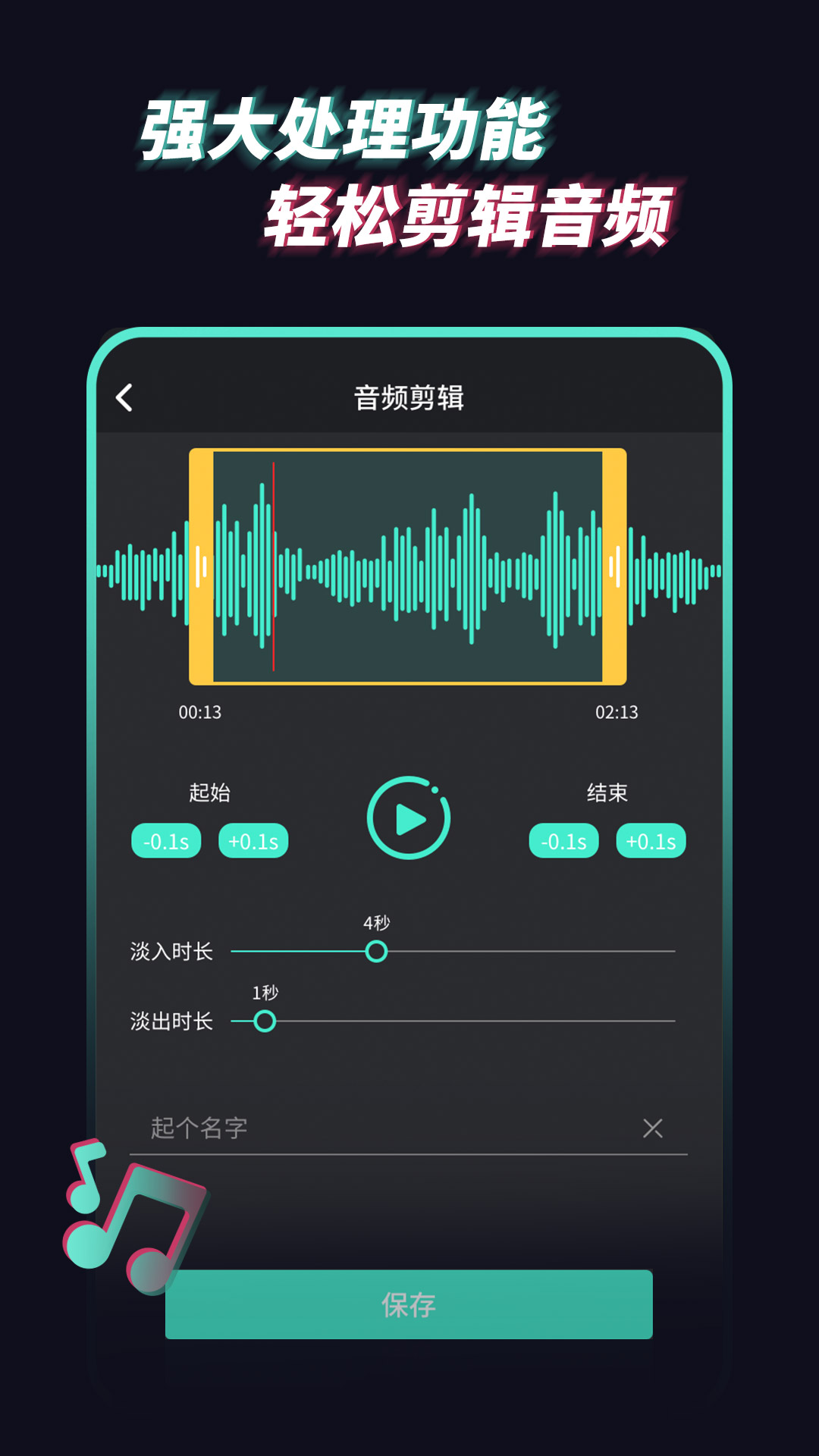 音频提取管家 点击查看大图