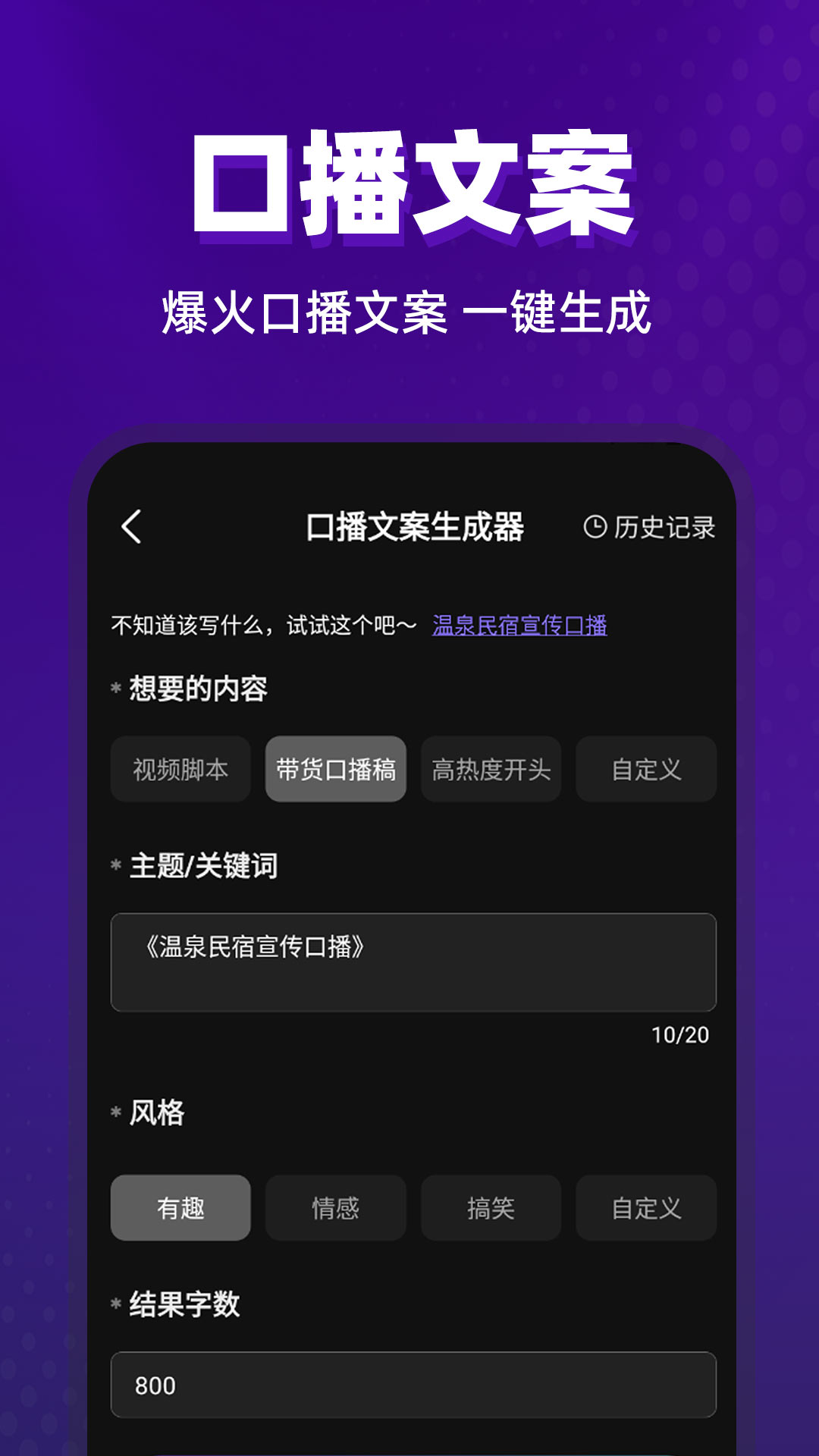 数字人主播app安卓最新免费版