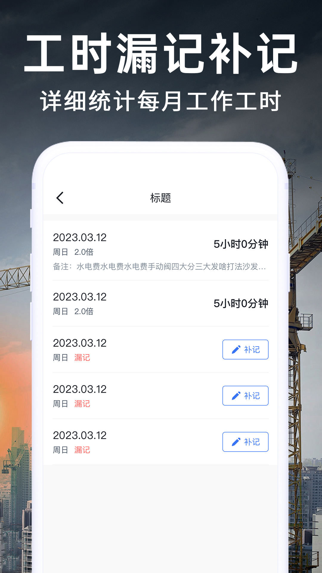 工地记账2025最新版